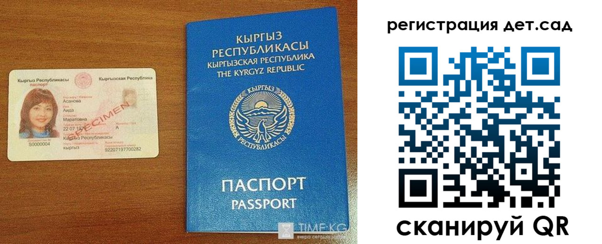 прописка 2025 в Лакинске