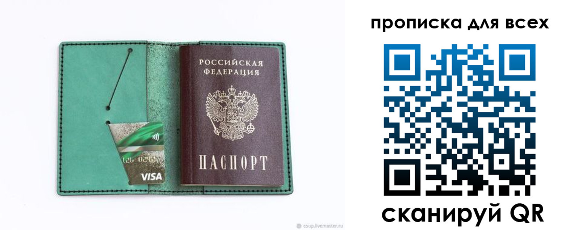 прописка иностранных граждан в Лакинске