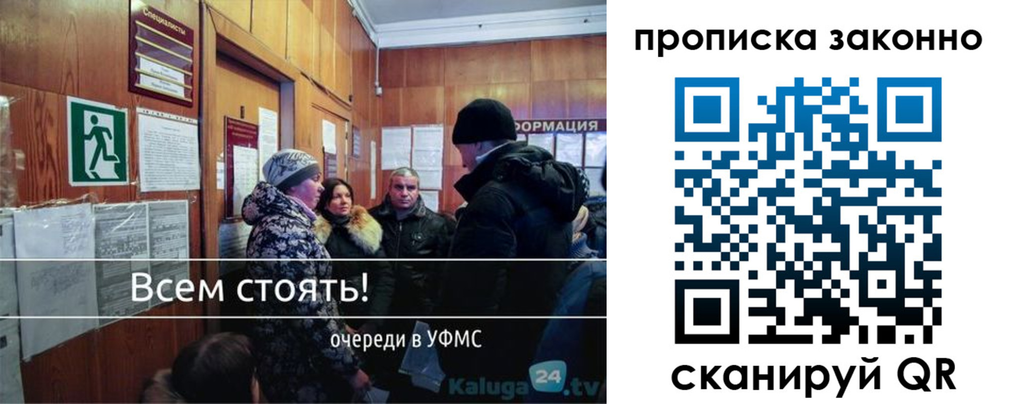 временная регистрация недорого в Лакинске